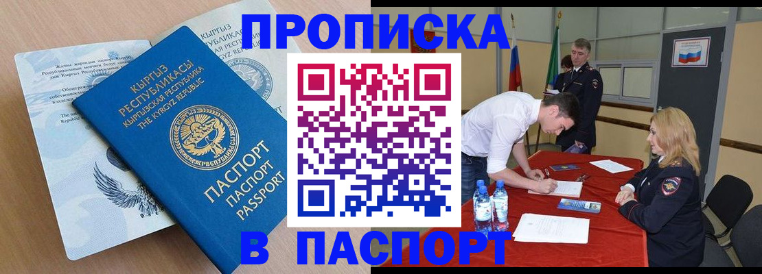 временная регистрация для всех в Сасово